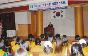 2006.2.9. 대도시 방문 보건자원봉사단 발대식(동구 보건소, 대회의실) 첨부파일