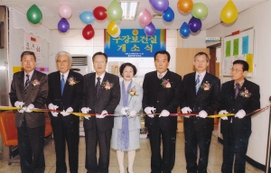 2006.3.14. 구강보건실 개소식(동구 보건소) 첨부파일
