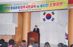 2006.7.12. 민주시민교육 및 새터민 초청강연 첨부파일