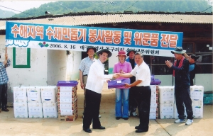2006.8.16. 운영내무위원회 수해지역 수재민돕기 봉사활동 첨부파일