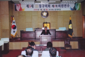2006.9.5. 의원연수(본회의장) 첨부파일