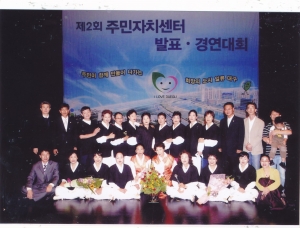 2006.9.13. 주민자치센터 프로그램 발표회(동구문화체육회관) 첨부파일