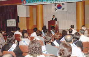 2006.9.19. 클린환경봉사단 발대식(대회의실) 첨부파일