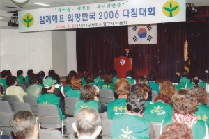 2006.9.21. 새마을지도자 수련회(세종연수원) 첨부파일