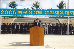 2006.9.24. 동구청장배 생활체육대회(동촌 고수부지) 첨부파일