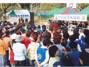 2006.10.18. 여성단체협의회 한마음 체육대회(봉무공원) 첨부파일