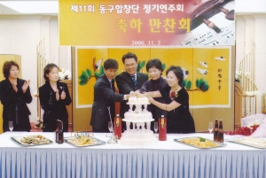 2006.11.2. 제11회 동구합창단 정기연주회(문체회관) 첨부파일