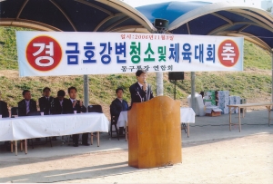 2006.11.3. 통장연합회 동구지회 체육행사(금호강 둔치) 첨부파일