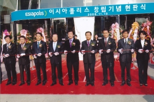 2006.11.10. 이시아폴리스 창립기념 현관식(삼성금융프라자) 첨부파일