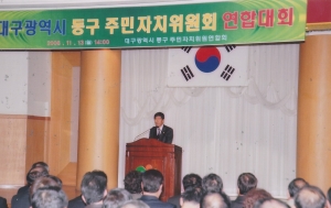 2006.11.13. 주민자치위원장 연합대회(대회의실) 첨부파일