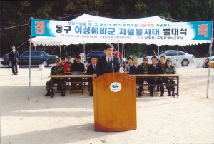 2006.11.16. 동구 여성예비군자원봉사대 발대식(도동 측백수림 주차장) 첨부파일