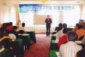2006.11.20.~11.22. 대구광역시 동구의회 의원 의정연수(산업기술연구원 지방자치연구소) 첨부파일