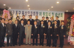 2006.12.7. 대구동구육상연합회장 이.취임식 및 송년회(GS프라자호텔) 첨부파일