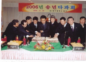 2006.12.29. 동구청 송년다과회(민방위교육장) 첨부파일