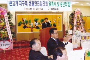 2006.12.29. 큰고개지구대 생활안전협의회 위촉식 및 송년의 밤(E-웨딩뷔페) 첨부파일