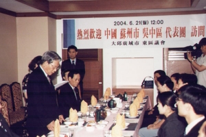 2004-06-21 중국 소주시 오중구 대표단 오찬 첨부파일