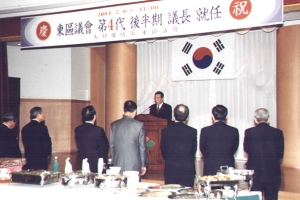 2004-07-08 제4대 후반기 의장 취임 축하연 첨부파일