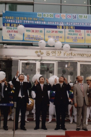 2005-05-05 제83회 어린이날 행사 첨부파일