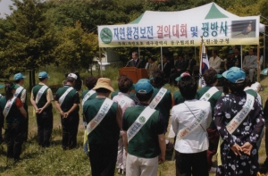 2005-05-31 자연환경보전 결의대회 및 꿩방사 첨부파일