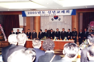 2005-01-07 2005년도 신년 교례회 첨부파일