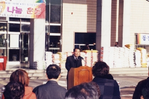 2004-12-28 사랑의 쌀 나눔행사 첨부파일