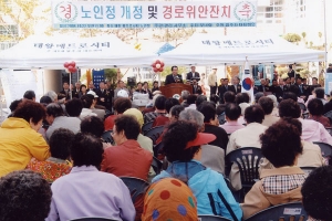 2004-10-22 노인정 개정 및 경로위안 잔치 첨부파일