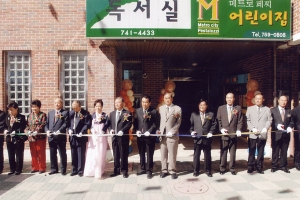 2004-10-22 노인정 개정 및 경로위안 잔치 첨부파일