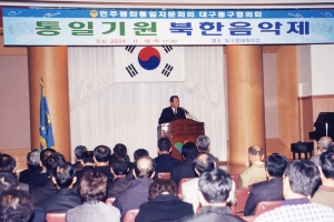2004-11-19 통일기원 북한음악제 첨부파일