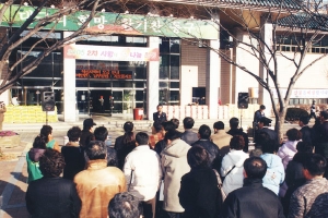 2005-01-20 2005 사랑의 쌀 나눔운동 첨부파일