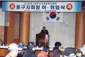 2005-01-27 (사)대구광역시지체장애인협회 첨부파일