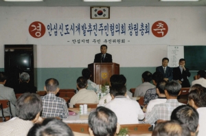 2005-06-09 안심신도시개발추진주민협의회 창립총회 첨부파일