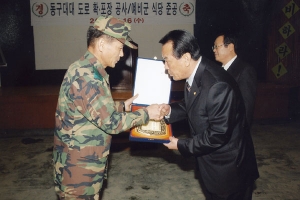 2005-02-16 동구대대 도로 확·포장 공사/예비군 식당 준공 첨부파일