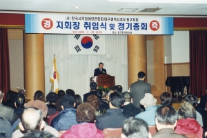 2005-02-22 (사)한국시각장애인연합회대구광역시 동구지회 첨부파일