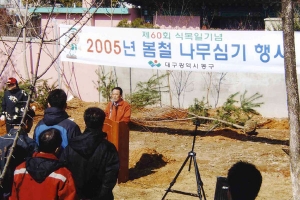 2005-03-25 2005년 봄철 나무심기행사 첨부파일