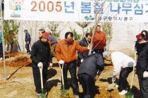 2005-03-25 2005년 봄철 나무심기행사 첨부파일