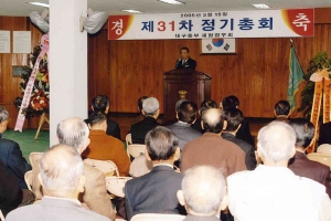2005-03-15 제31차 정기총회 첨부파일