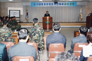 2005-04-01 동구대대 통합방위 작전태세 감사강평 첨부파일