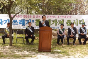 2005-04-30 자기쓰레기되가져오기운동 개소식 첨부파일