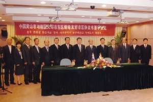 2005-05-09 중국 안휘성 황산시와 한국 대구광역시 동구 첨부파일