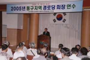 2005-06-22 2005년 동구지역 경로당회장 첨부파일