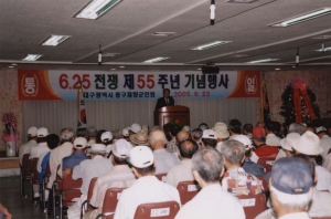 2005-06-23 6.25전쟁 제55주년 기념행사 첨부파일