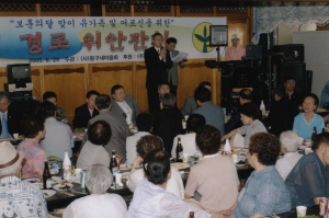 2005-06-29 '호국보훈의 달' 맞이 새마을 경로잔치 첨부파일