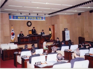2006-07-04 제5대 동구의회 개원식 첨부파일