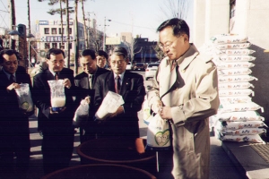 2002-12-27 제5회사랑의 쌀뒤주행사 첨부파일
