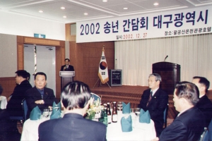2002-12-27 동구의회 송년간담회 첨부파일