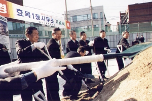 2003-01-15 효목1동사무소기공식 첨부파일