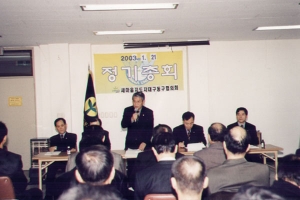 2003-01-21 새마을지도자 정기총회 첨부파일