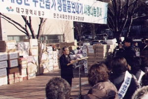 2003-01-24 개풍군민돕기생필품모으기 첨부파일