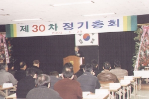 2003-01-29 동촌농협정기회 첨부파일