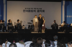 2005-07-29 동구민을 위한 폭염 페스티발 첨부파일